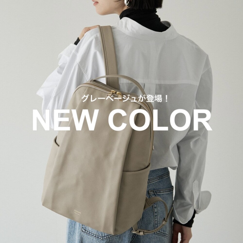 ソフトレザーアイテムにGrayBeige追加！