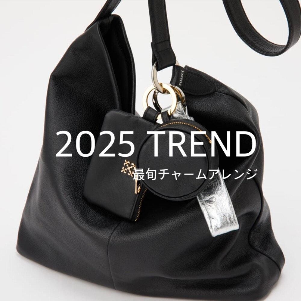 この春チャレンジしたいチャームアレンジのおすすめ組み合わせをご紹介！