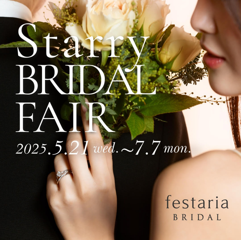 Starry　BRIDAL　FAIR