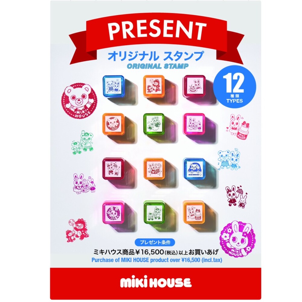 ミキハウス【わくわくキッズウィーク】