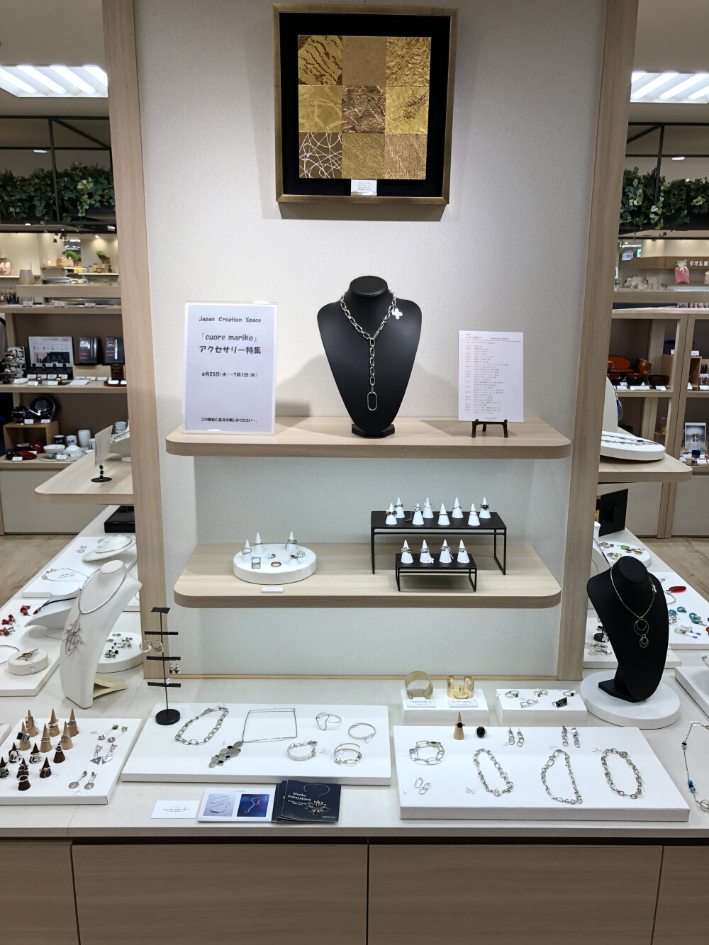 『cuore mariko』アクセサリー展