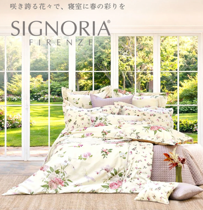 春の訪れを寝室から