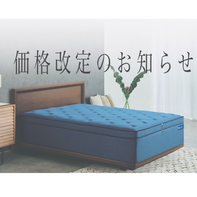 価格改定のお知らせ