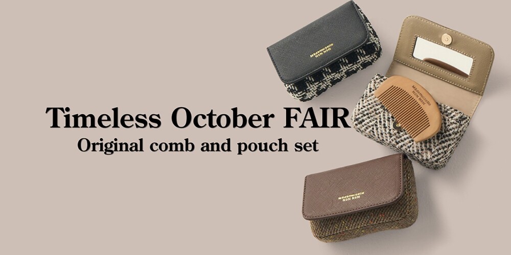10月1日(木)～【Timeless October FAIR】マドモアゼルノンノン オリジナルコーム付きポーチプレゼント