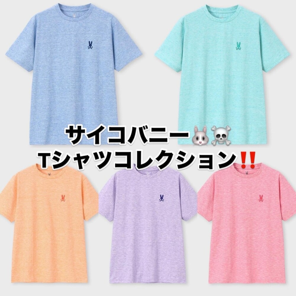 【サイコバニー】Tシャツコレクション！！