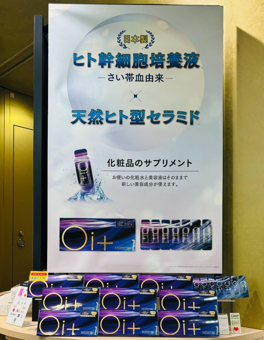 NWE オイタス美容液