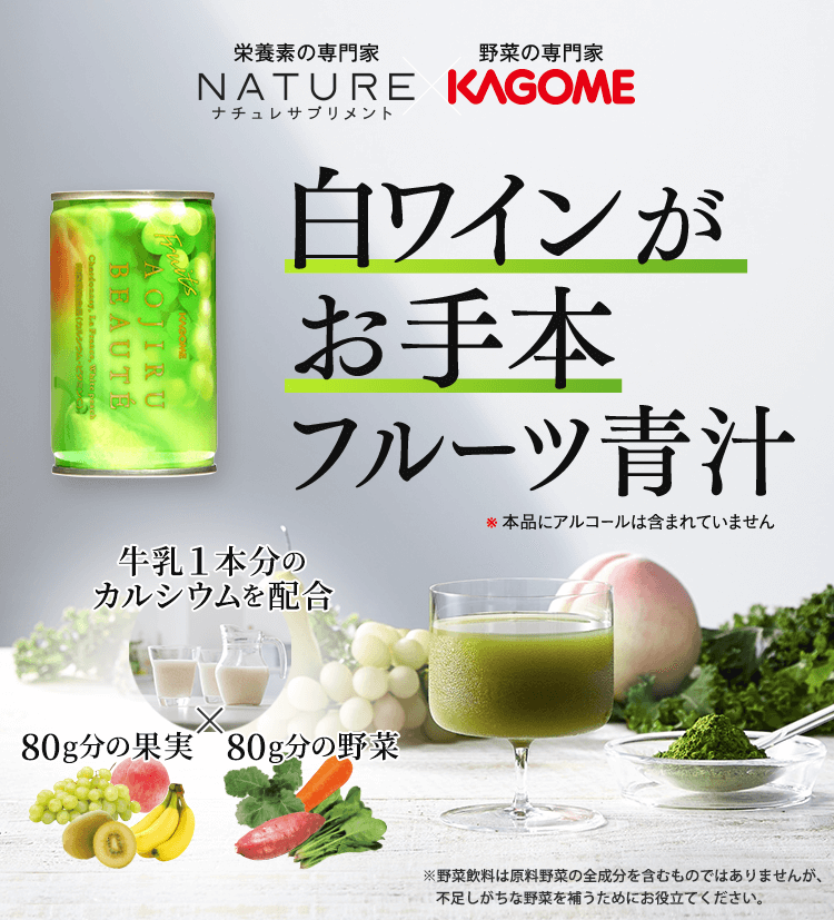 毎日の食生活にたりない栄養をしっかりチャージ！