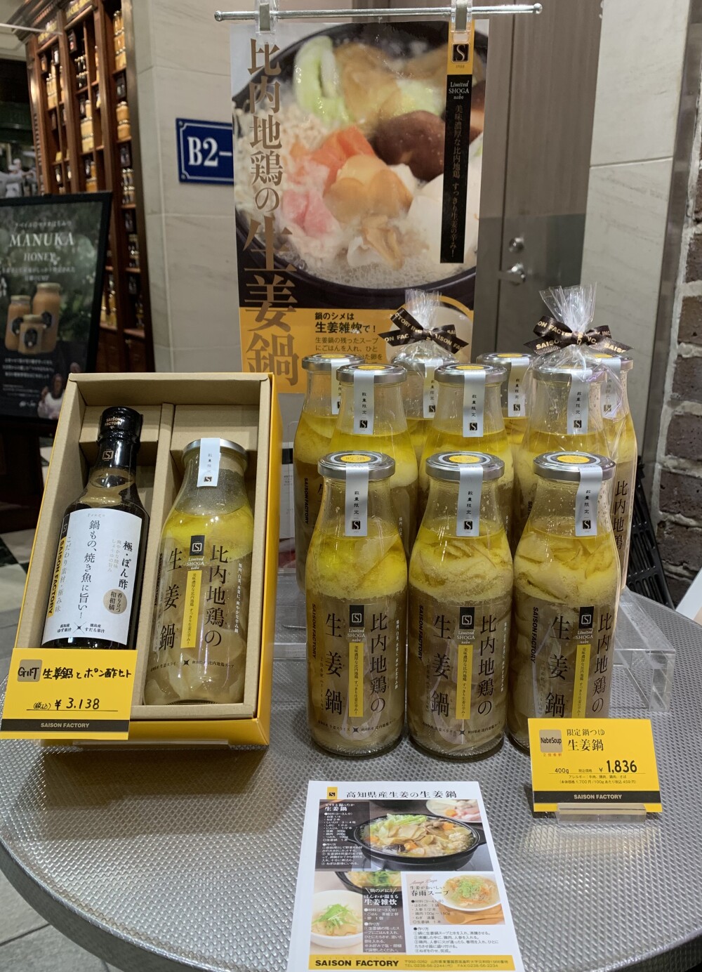 生姜鍋のご紹介です！