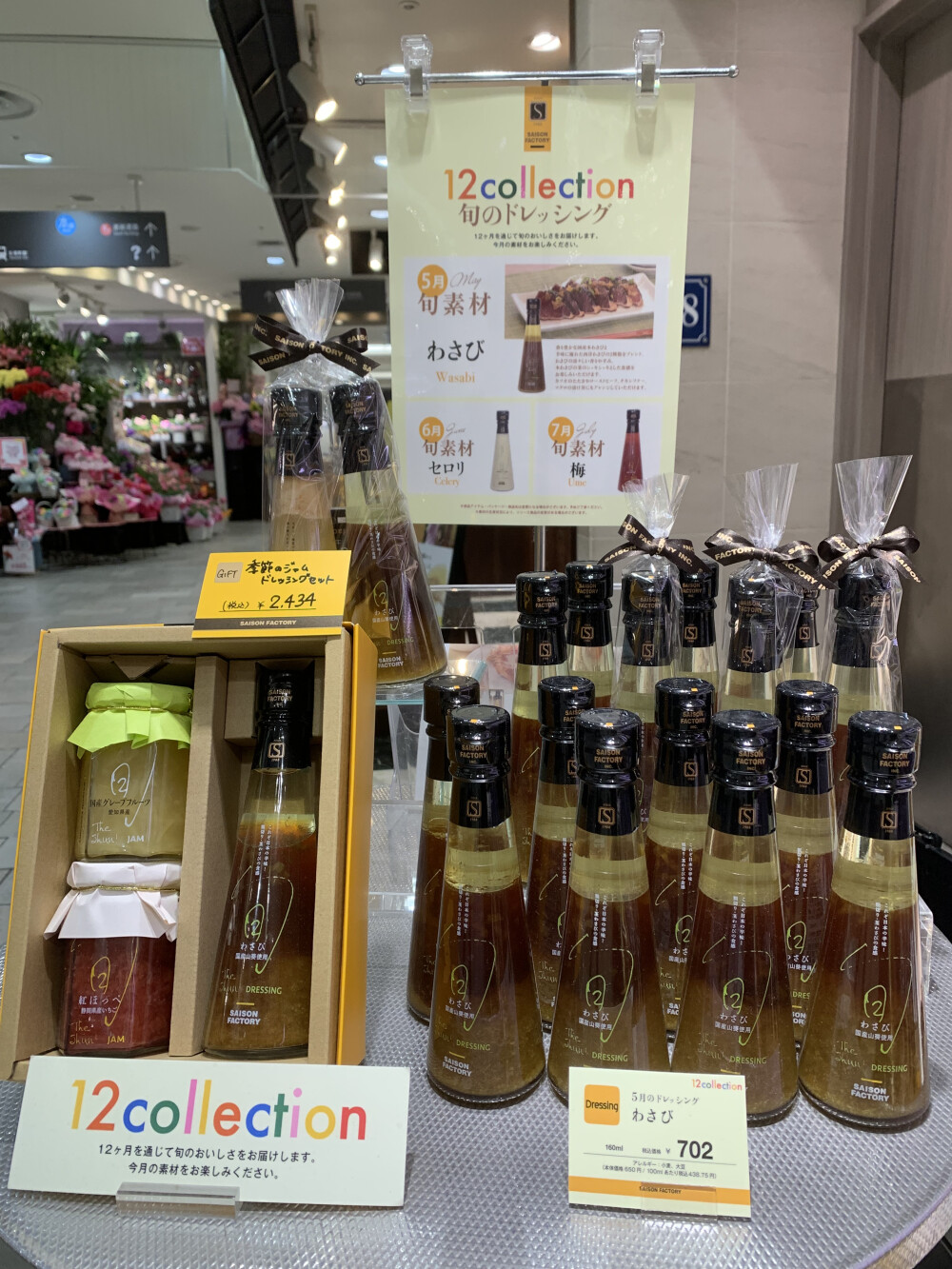 季節限定 わさびドレッシング発売です！