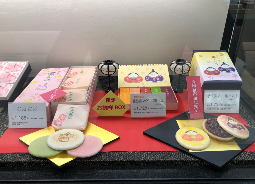 ひな祭り、和菓子のご紹介