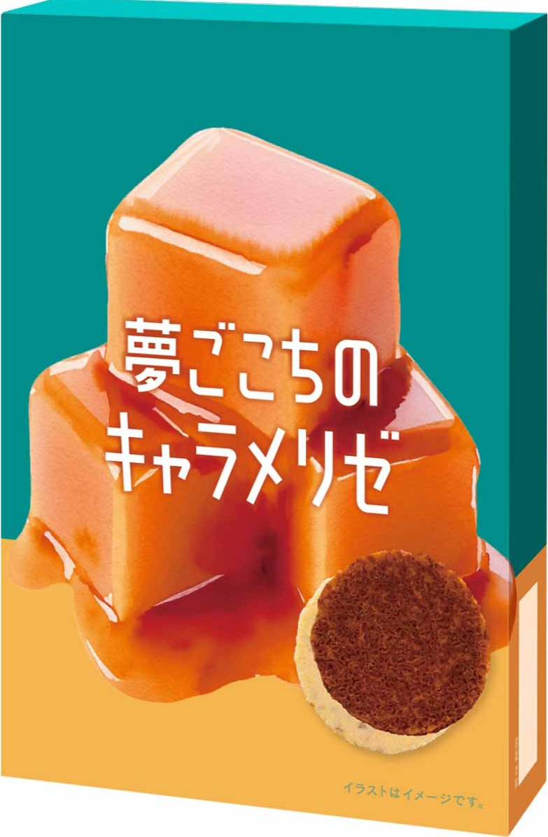 【季節限定】えびせんべい✖キャラメル!?🍂