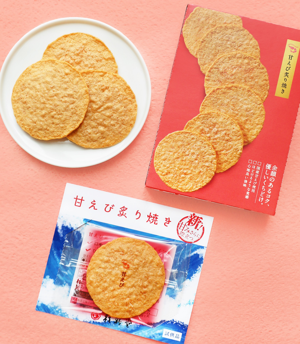 【甘えび炙り焼きがさらにおいしくなりました！】