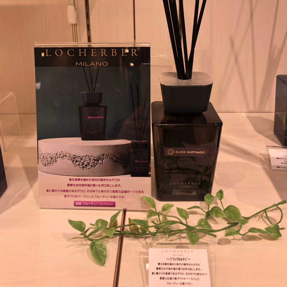 ロッケルベル　〜限定の香り〜