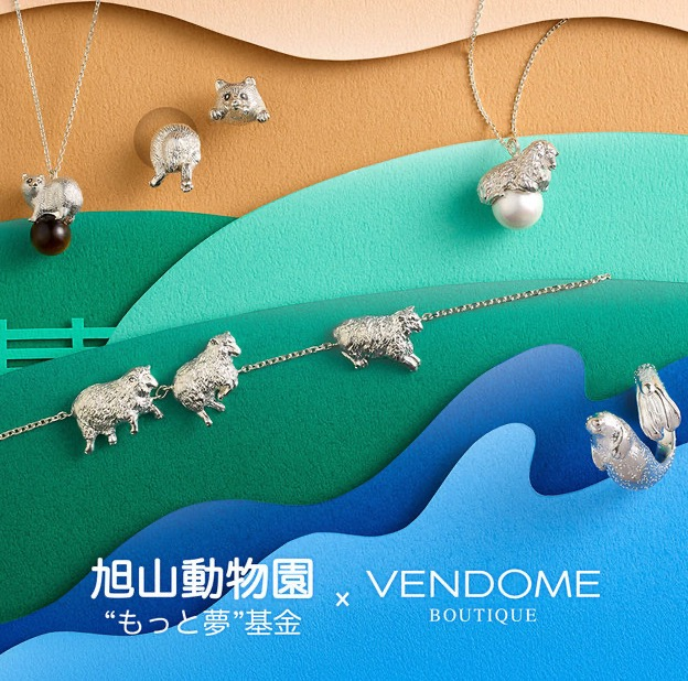 【旭山動物園応援企画】新作ヒツジ　アクセサリー