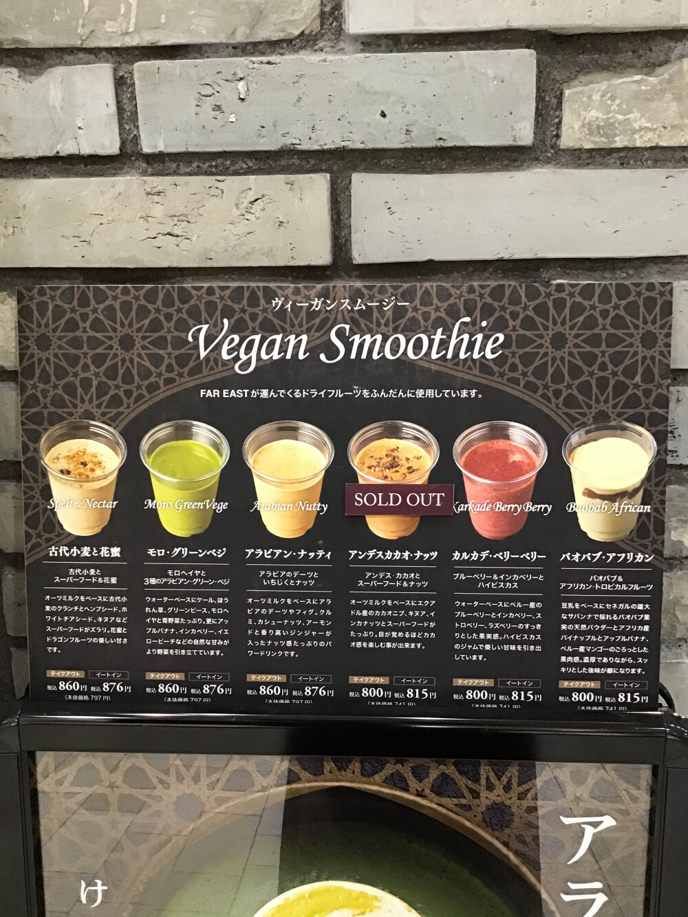 暑い日にオススメ♪ ヴィーガンスムージー🍹✨