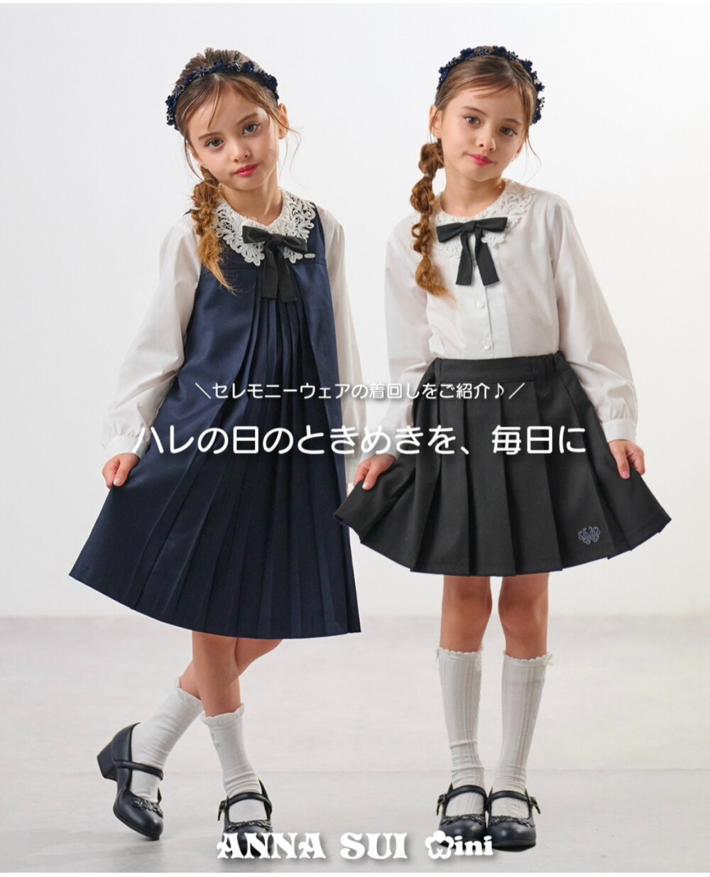 2026 Ceremony Collection ③