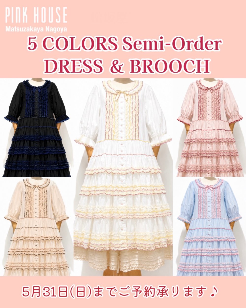〜*5COLORS Semi-Order DRESS & BROOCHのご紹介*〜【電話注文可】