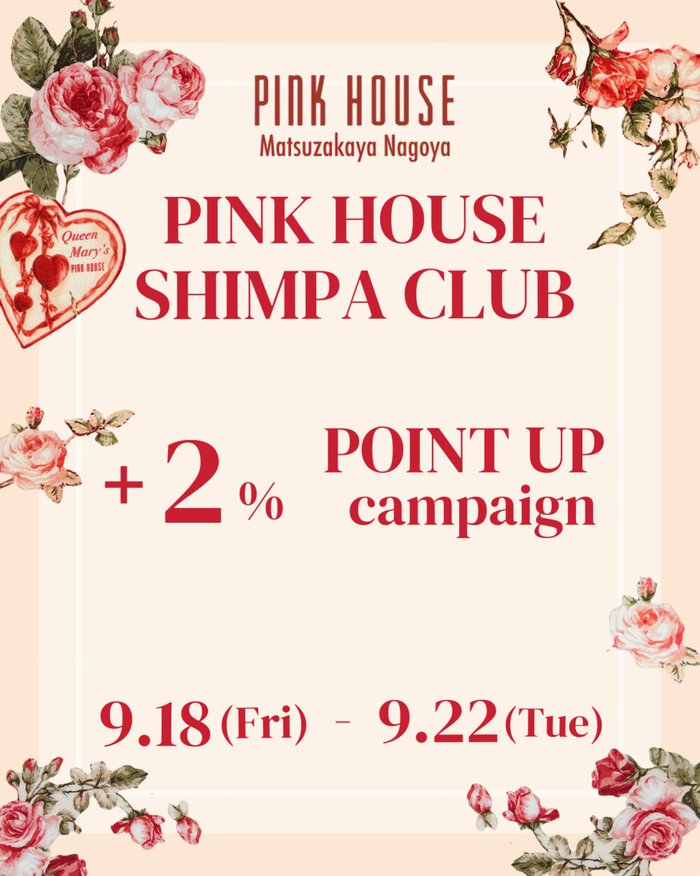 〜*PINK HOUSE SHIMPA CLUB+2% POINT UP*〜