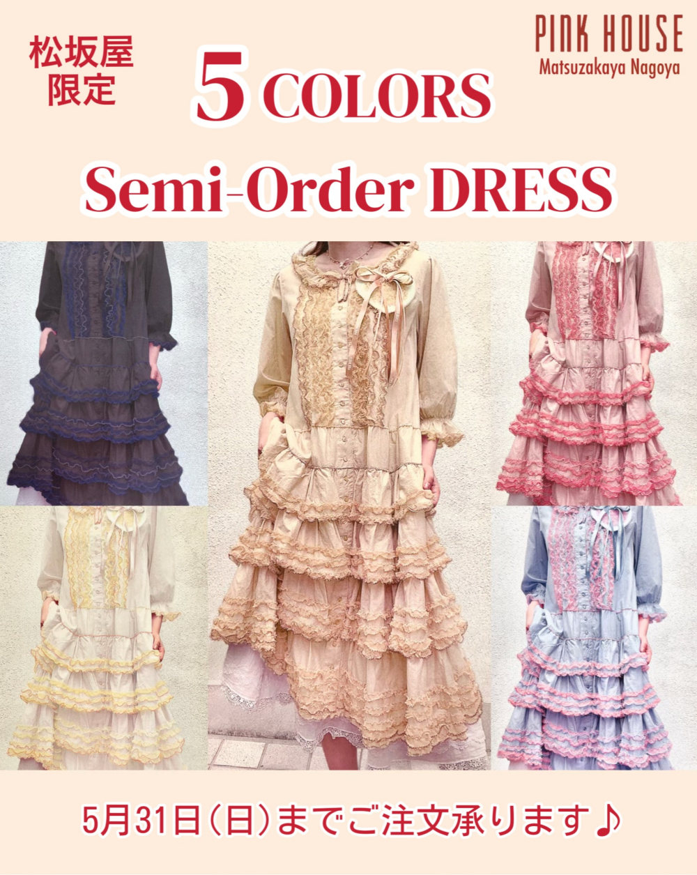 〜*松坂屋限定　5COLORS Semi-Order DRESS*〜