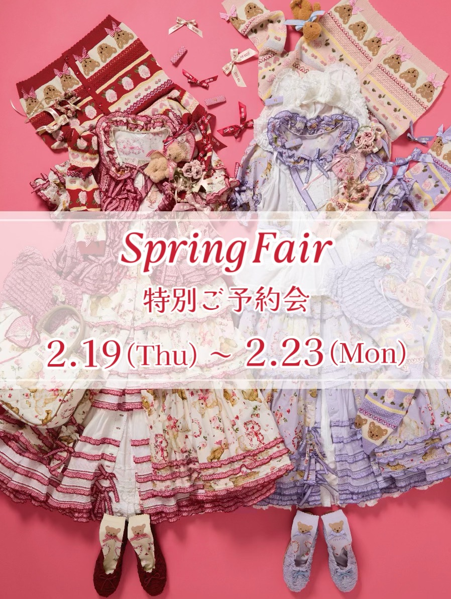 〜*2026 Spring Fair 特別ご予約会*〜【電話注文可】