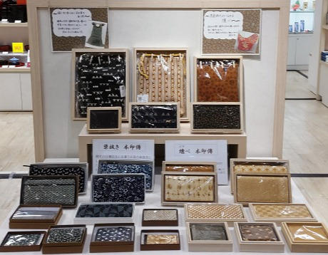 奈良印傳　南都　販売会