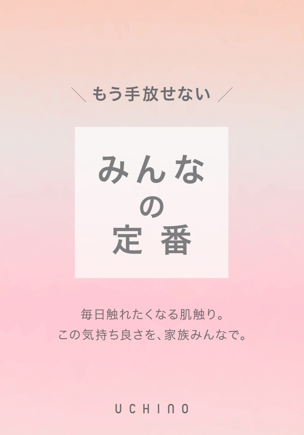 「もう手放せない 」みんなの定番【快眠パジャマ】