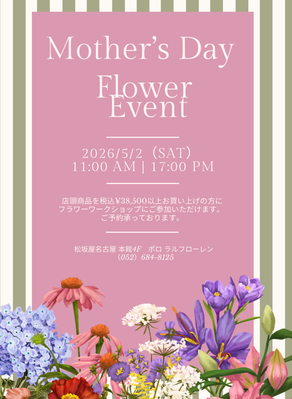 【ポロラルフローレン】Mother‘s day