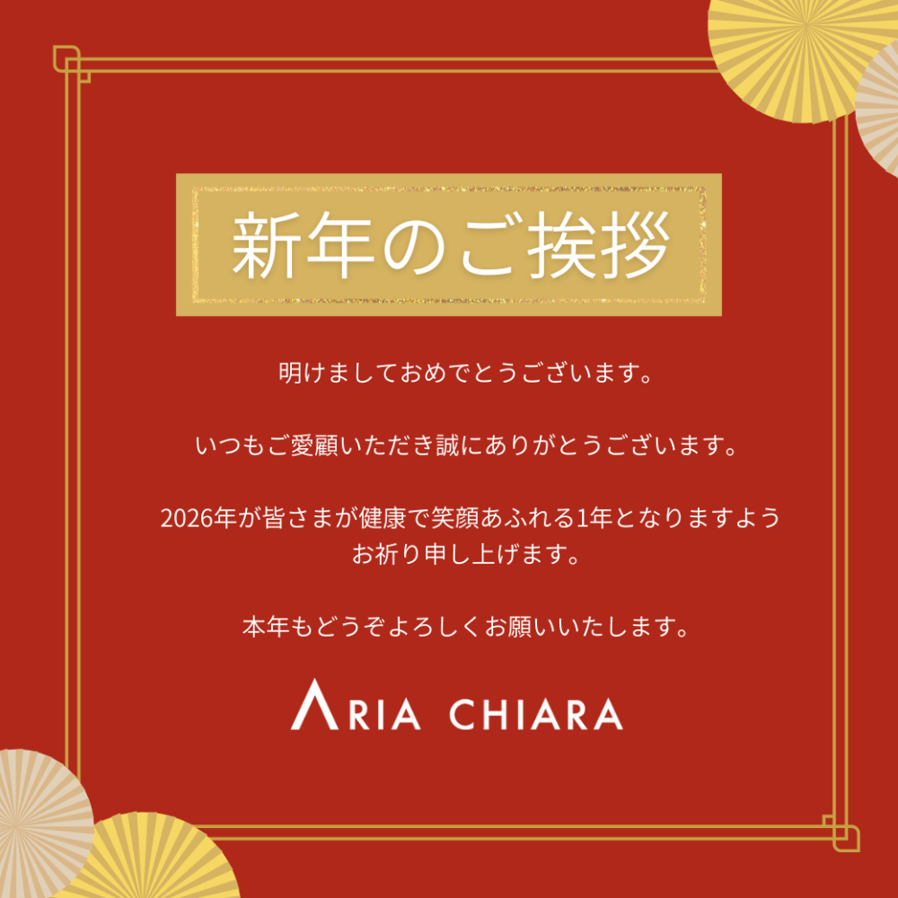 【新年のご挨拶】☆☆アリアキアラブログVol.246