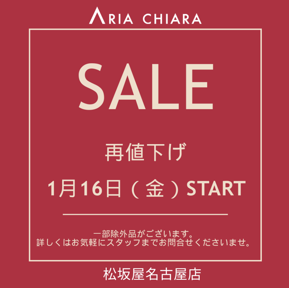 ☆再値下げのお知らせ☆アリアキアラブログVol.248