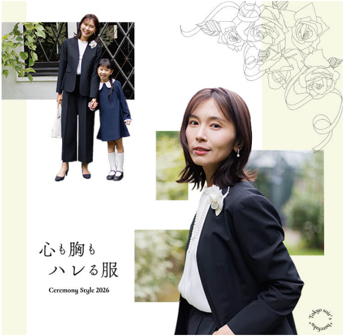 【東京ソワール】 祝服フェア