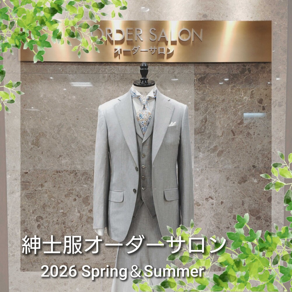 新着生地【春の逸品会】