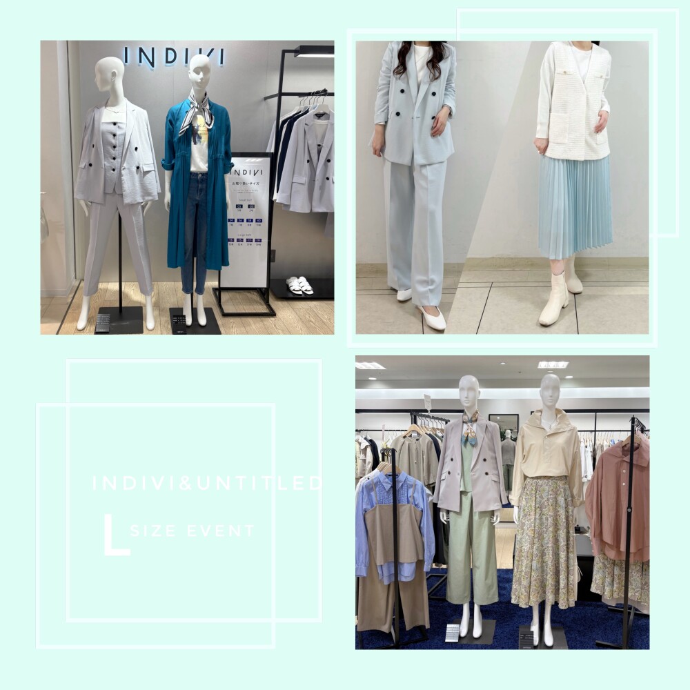 【EVENT】Lサイズフェア✨
