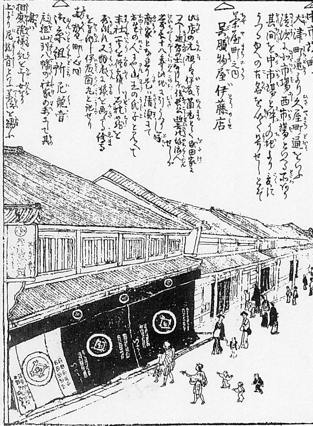 その二　松坂屋の創業者は織田信長の小姓役　伊藤蘭丸だった