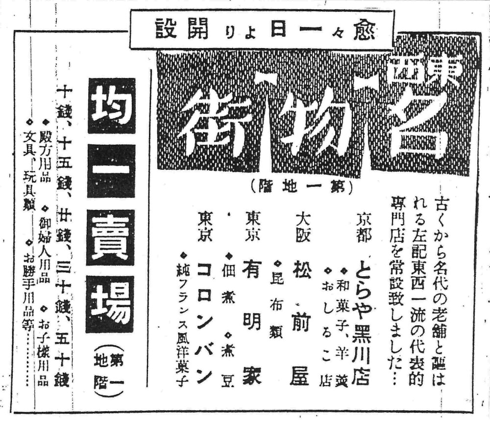 大量☆昔の名古屋☆戦前絵葉書☆袋付/17枚☆名古屋 松坂屋 商工