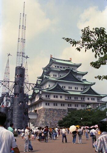その七十九　世界デザイン博「ガウディの城」展示場は名古屋城天守閣！