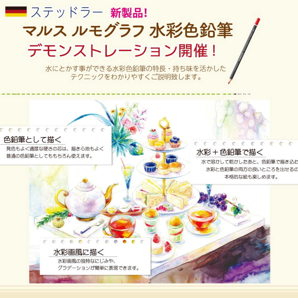 アーティスト”りすおりす”さん来店＆水彩色鉛筆実演販売♬