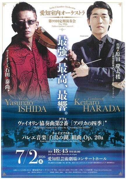 【販売中】第99回定期演奏会🎻