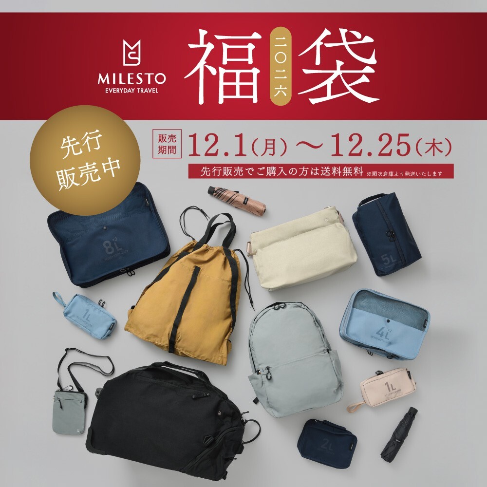 ◇◆2026年MILESTO福袋◆◇