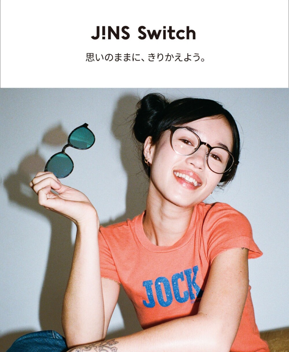 自由にカスタマイズできる新作JINS Switch 発売
