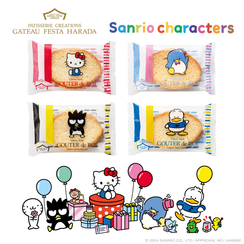 ６月1日発売「グーテ・デ・ロワ サンリオキャラクターズ 缶」のご案内