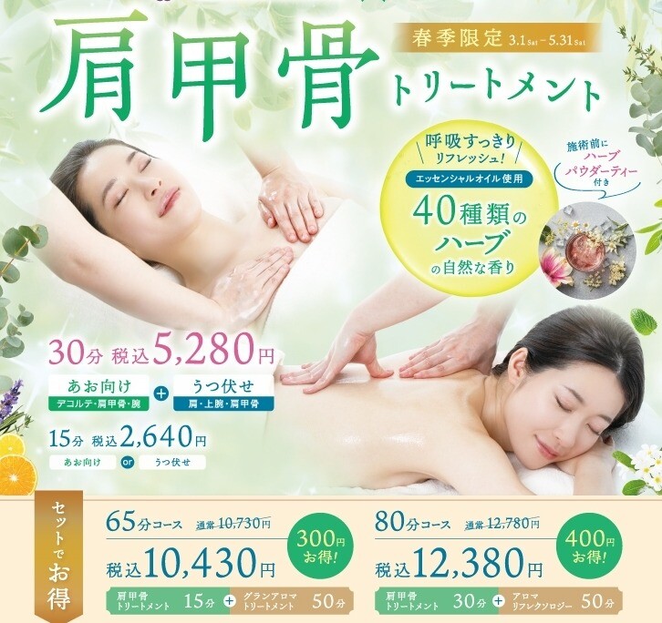 冷えを取りましょう！！