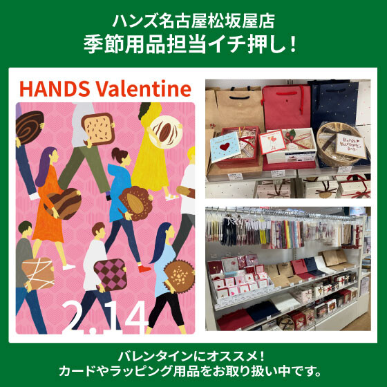 こだわりのバレンタインカード・ラッピング