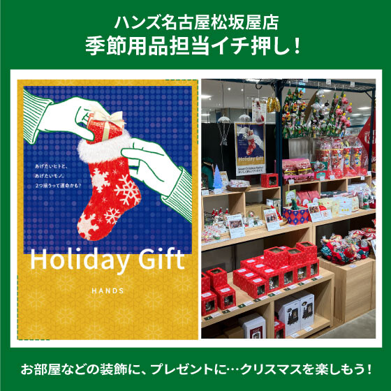 おいしく楽しいクリスマスを！