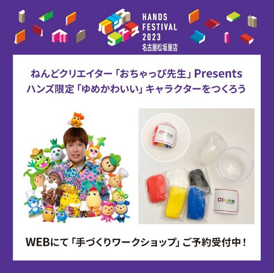 手づくりイベント開催！