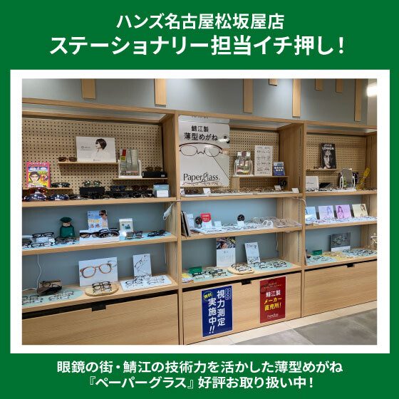 「ペーパーグラス」定番でお取り扱い中！