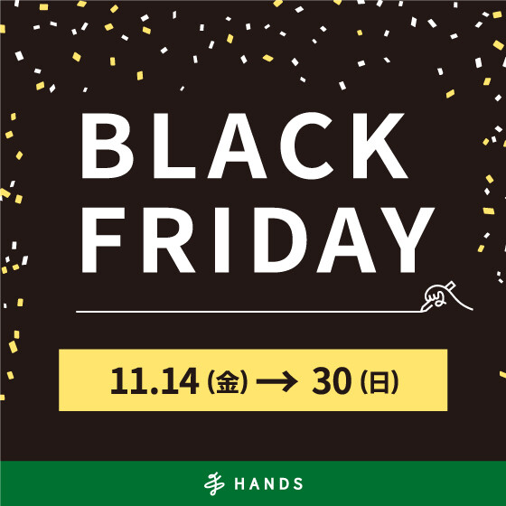 ハンズの「ブラックフライデー」開催