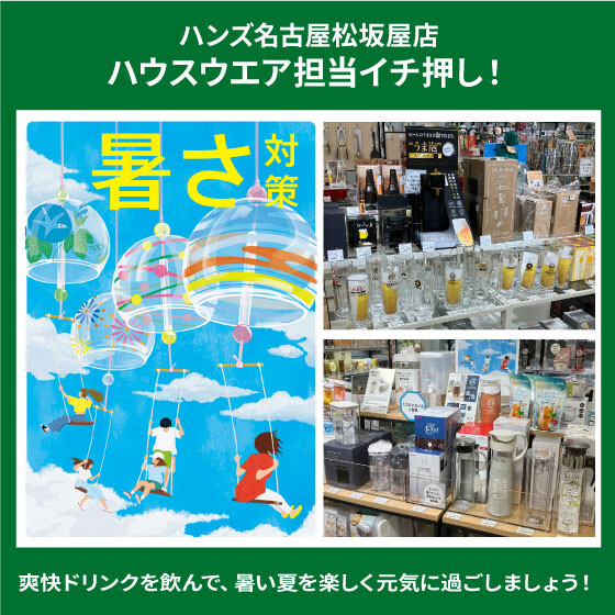 夏に飲みたい！爽快ドリンク