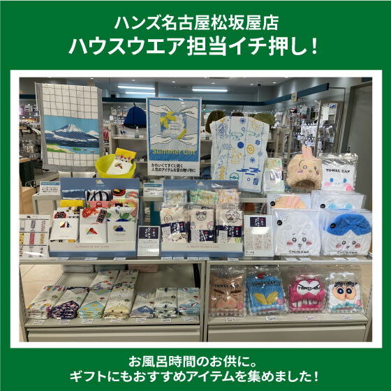 お風呂時間のお供に。