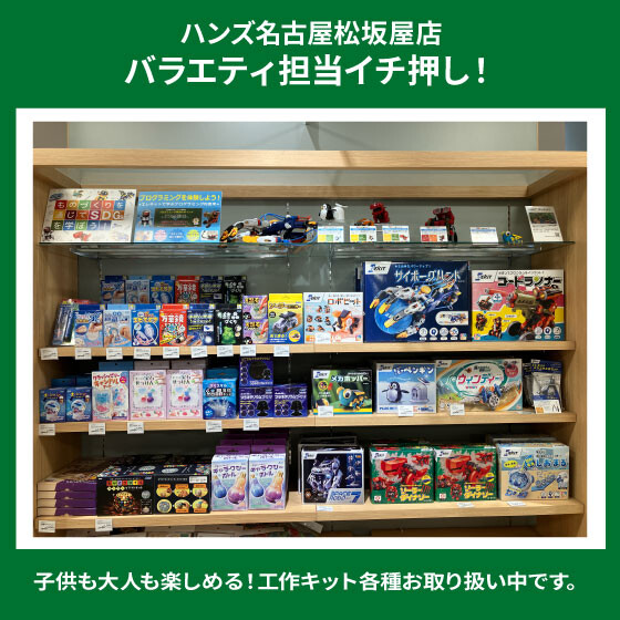 夏休みにオススメ！工作キットお取り扱い中