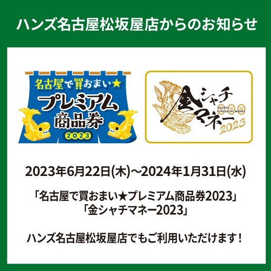 「地域クーポン」ご利用いただけます！